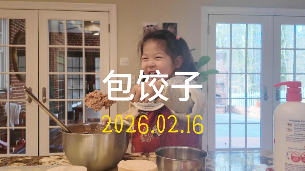包饺子